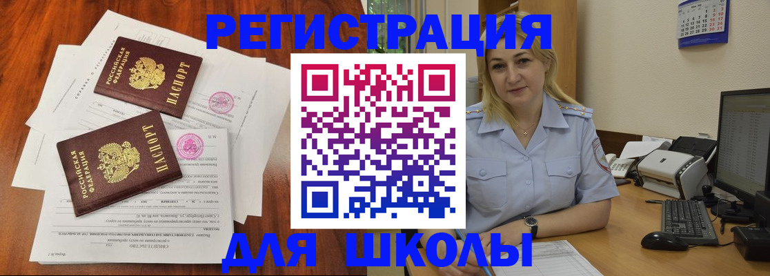 прописка штамп в Курске