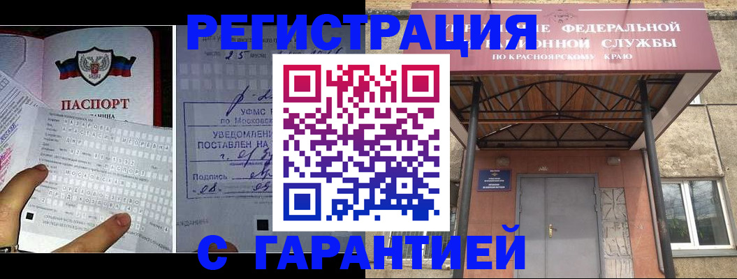 прописка для военкомата в Курске