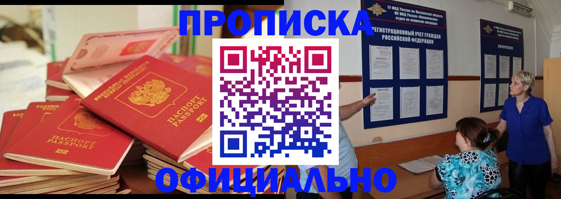 временная регистрация госуслуги в Курске